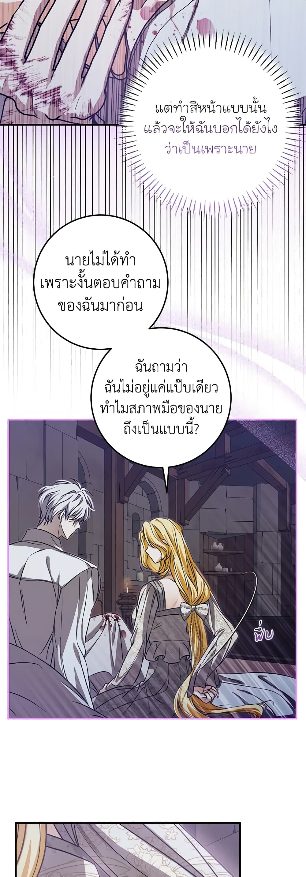I've Become the Devil's Master page 40