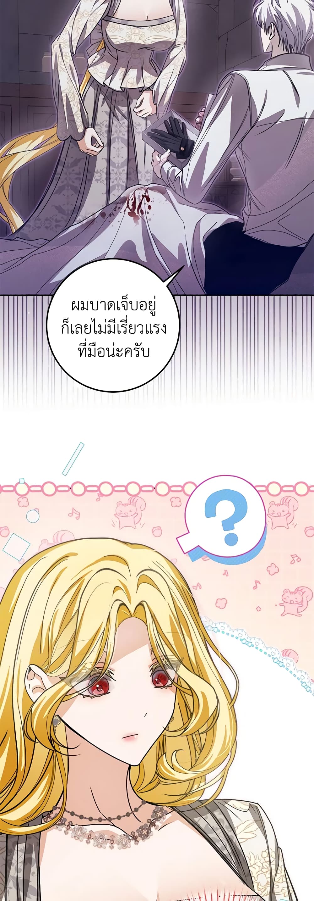 I've Become the Devil's Master page 49