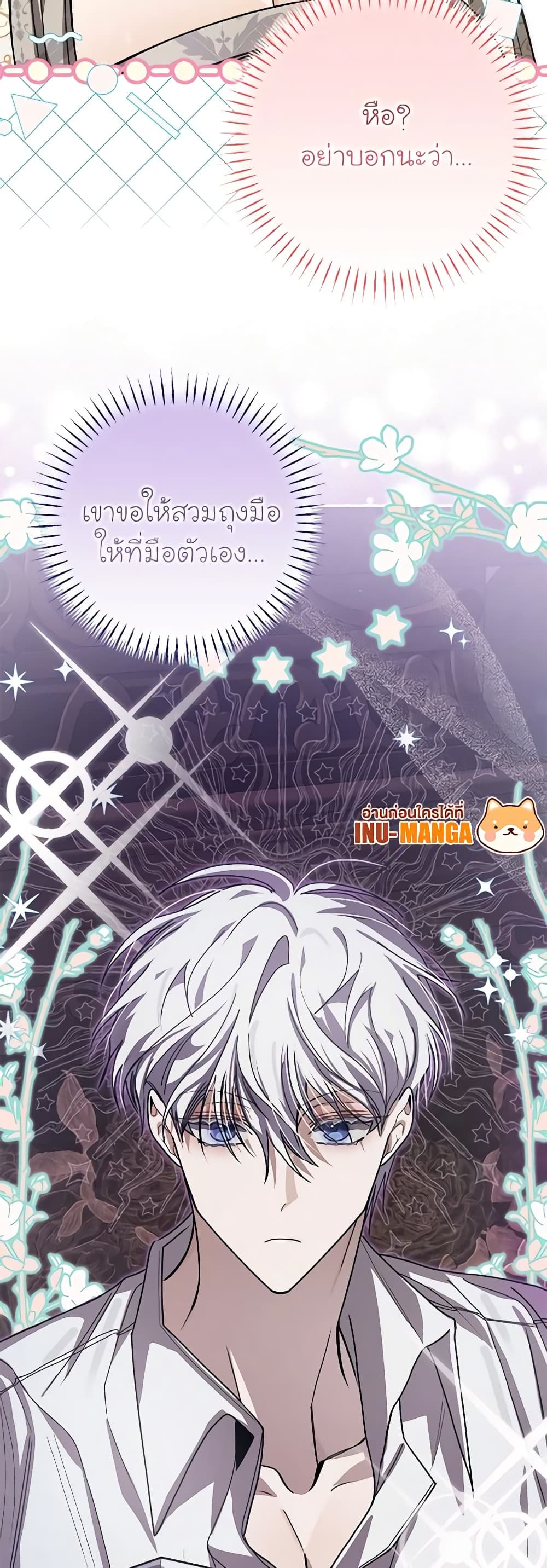 I've Become the Devil's Master page 50