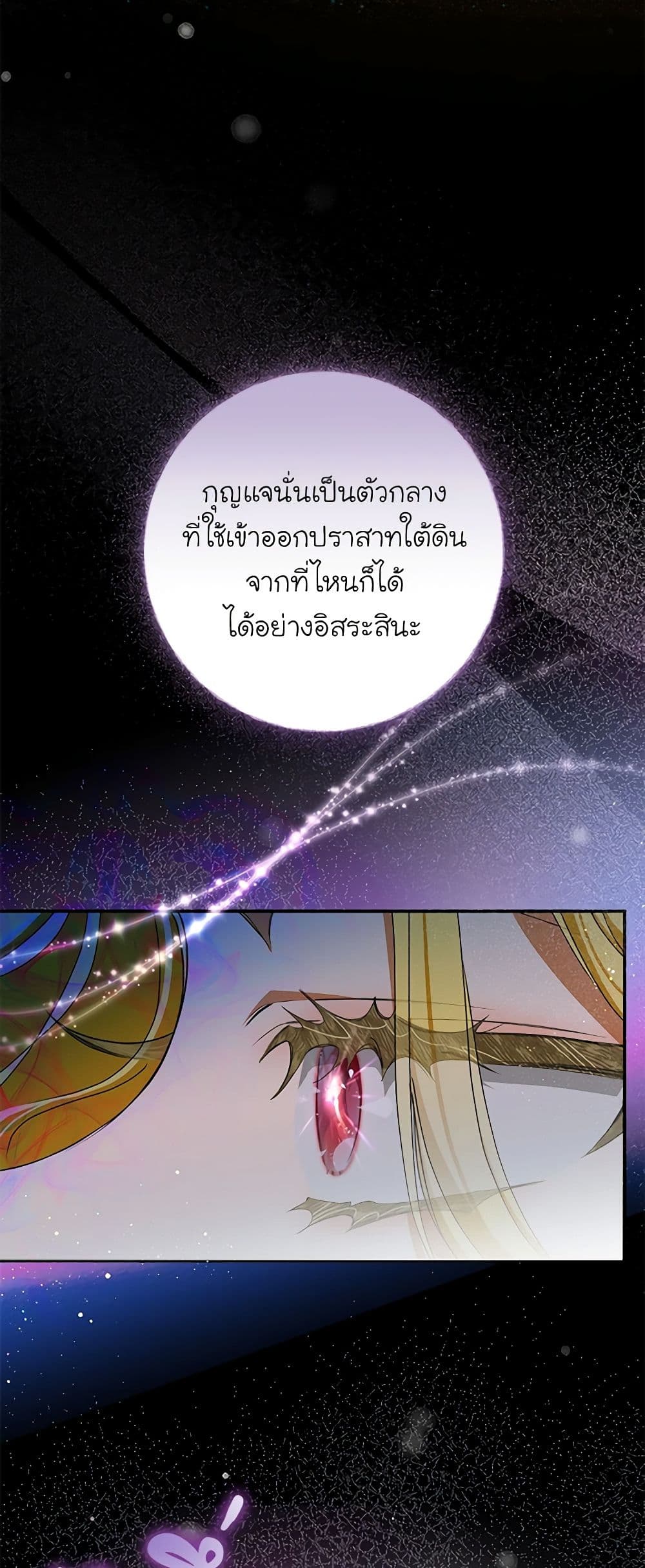 I've Become the Devil's Master page 6