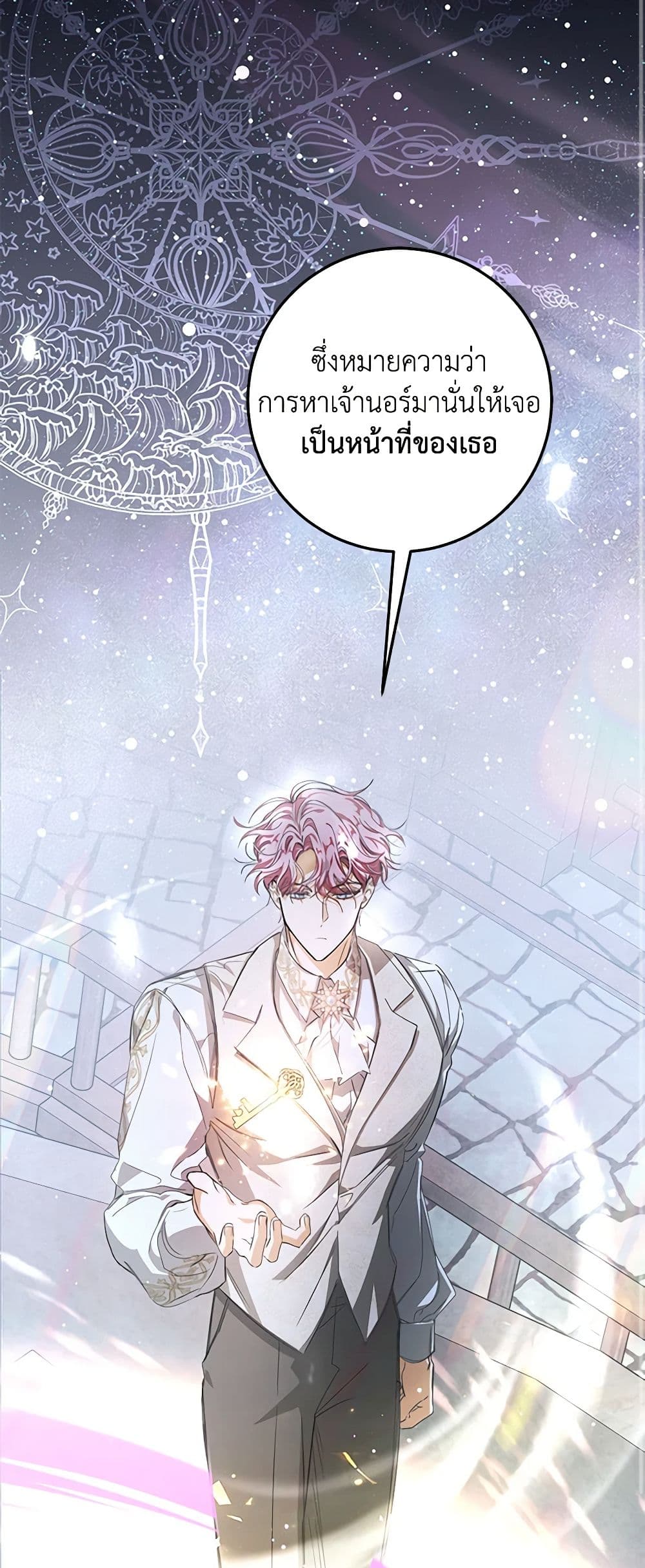 I've Become the Devil's Master page 10