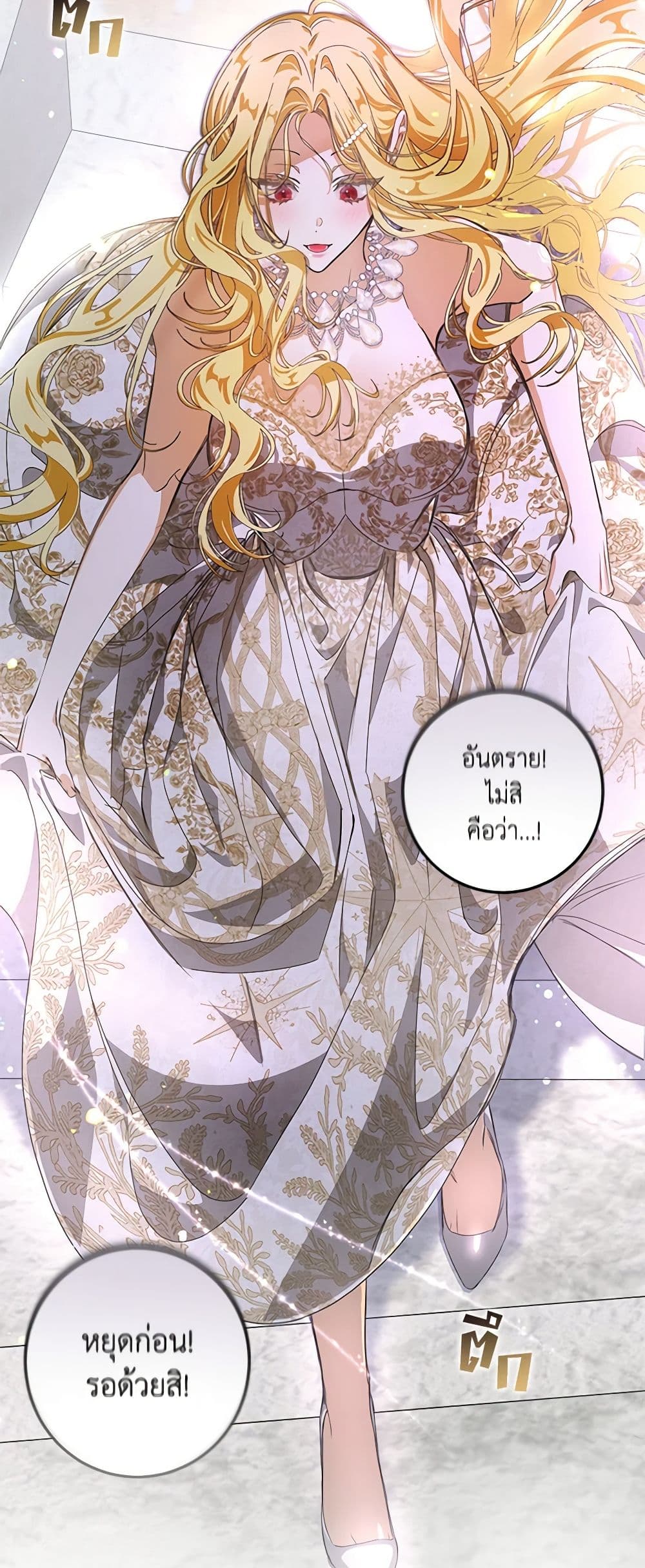 I've Become the Devil's Master page 13