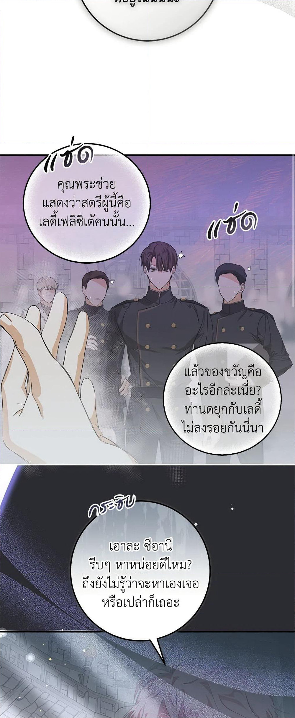 I've Become the Devil's Master page 20
