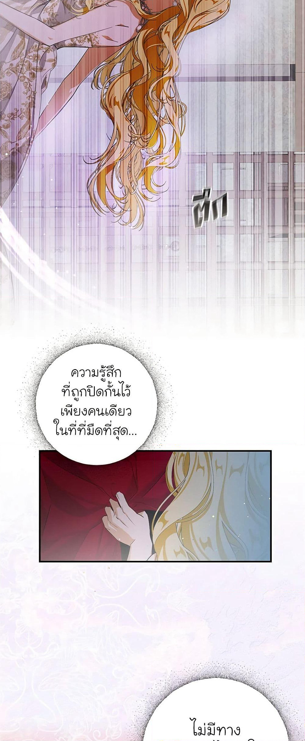 I've Become the Devil's Master page 29