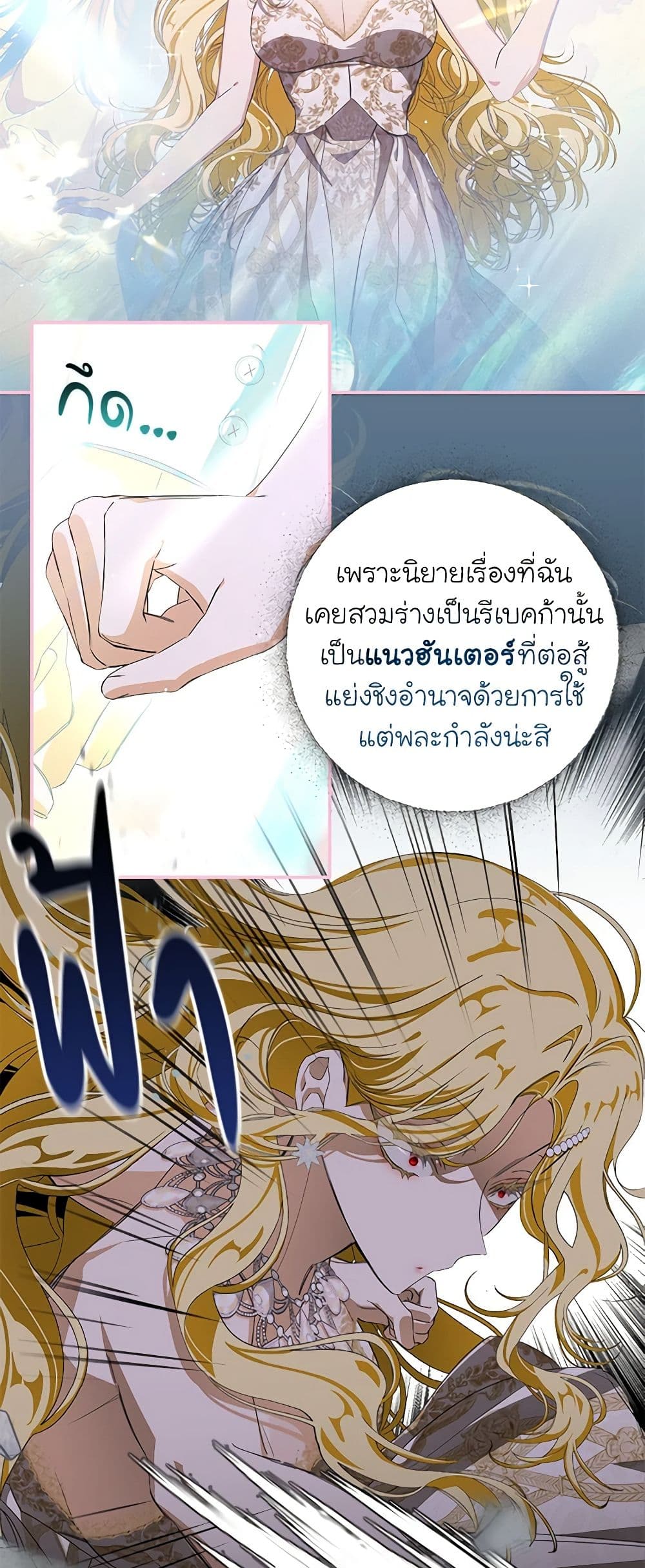 I've Become the Devil's Master page 35