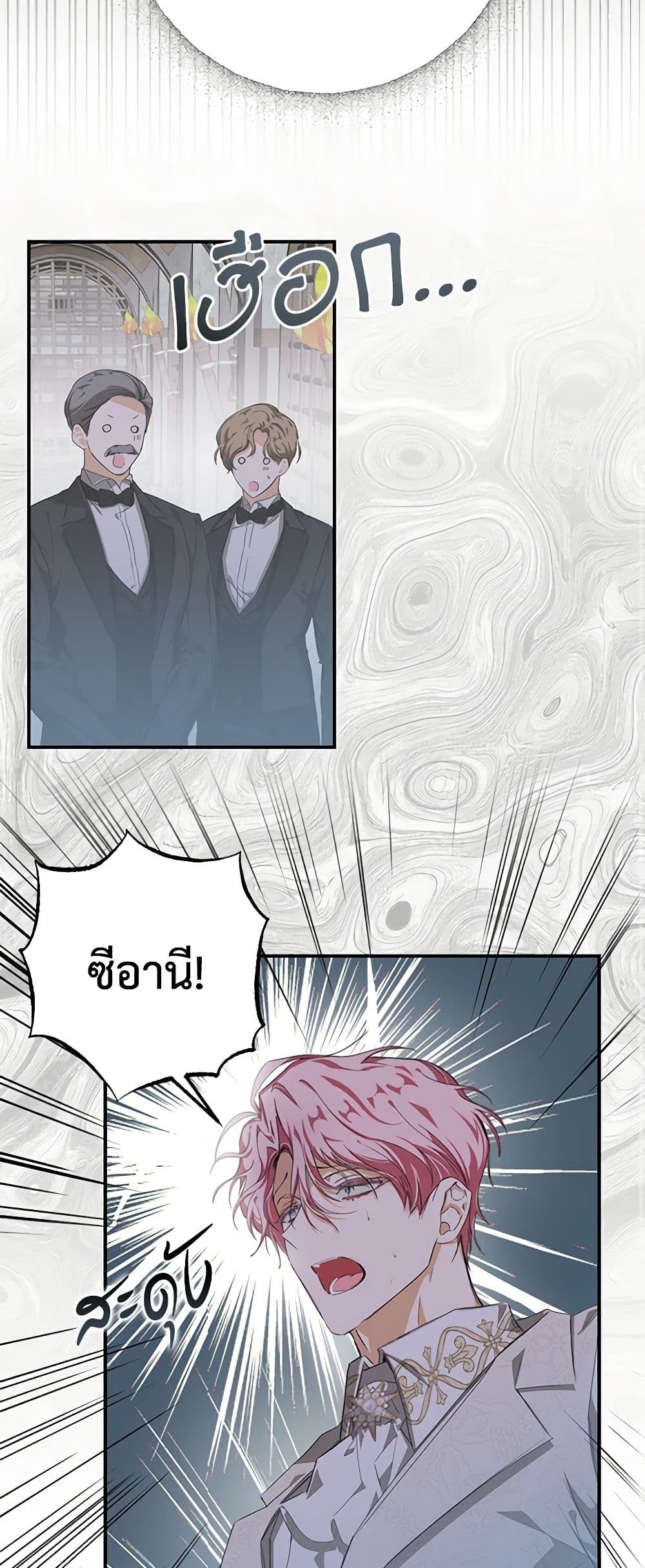 I've Become the Devil's Master page 37
