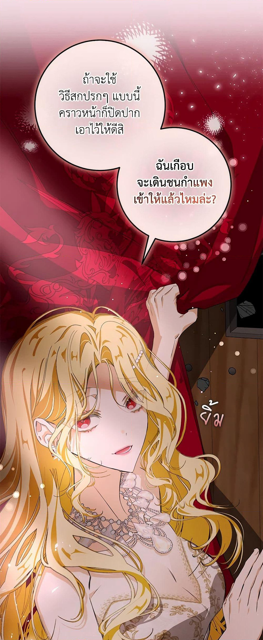 I've Become the Devil's Master page 39