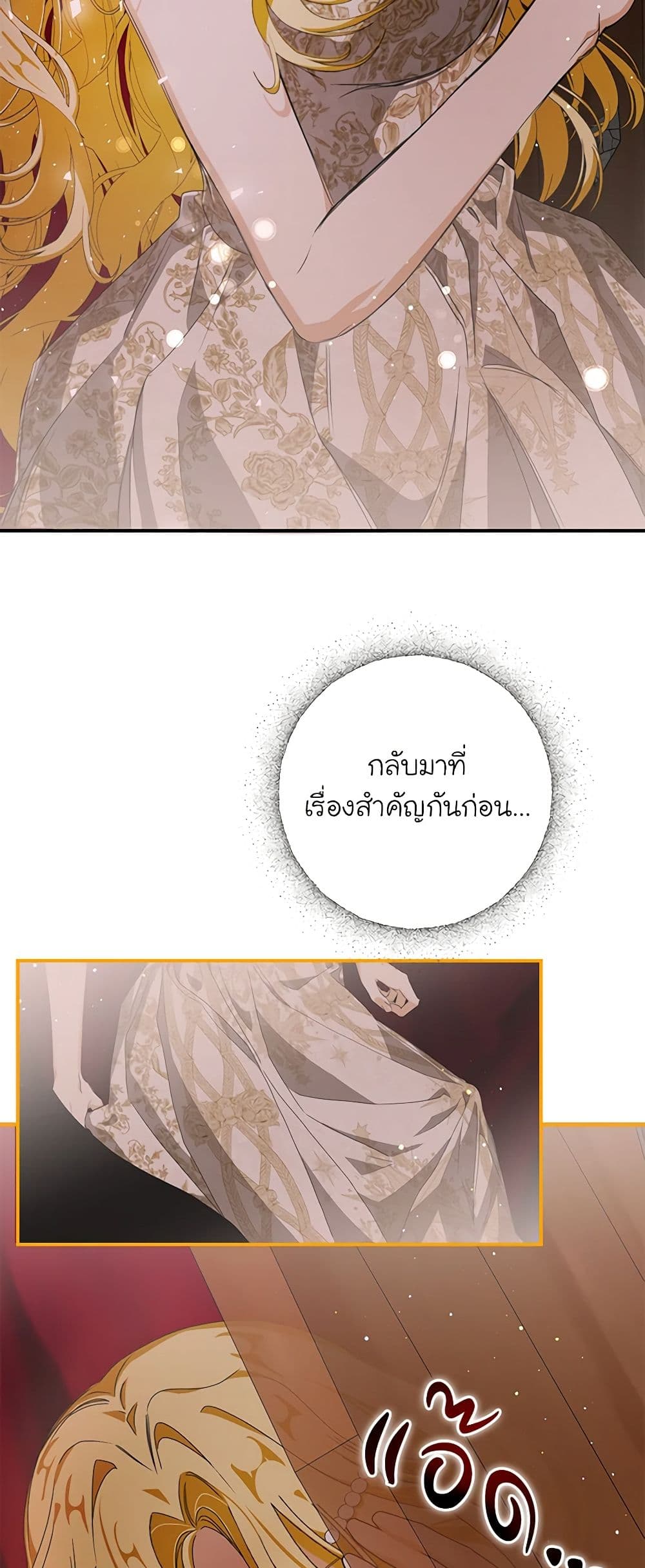 I've Become the Devil's Master page 40