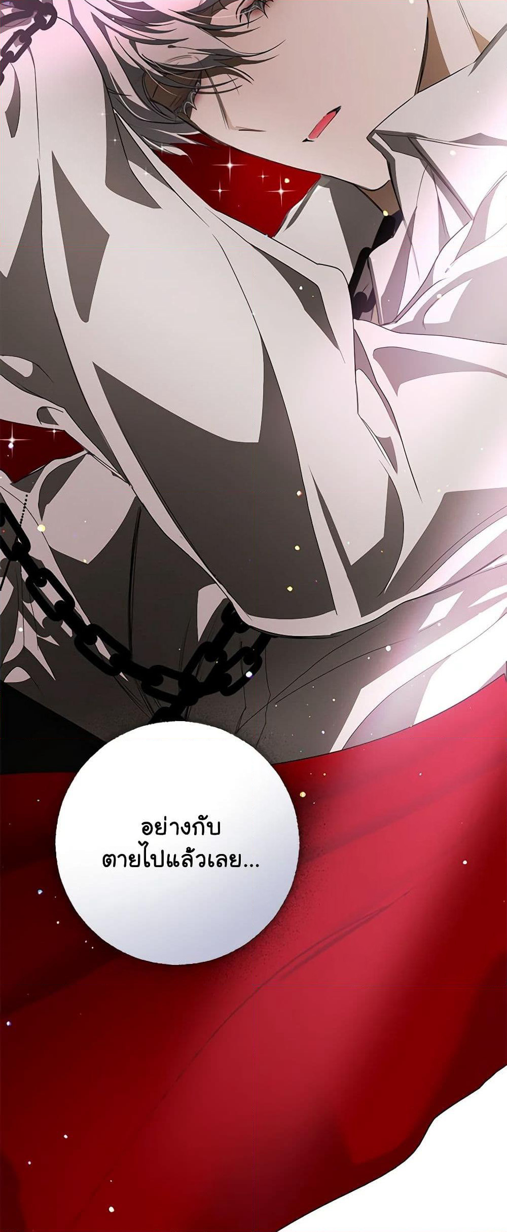 I've Become the Devil's Master page 44