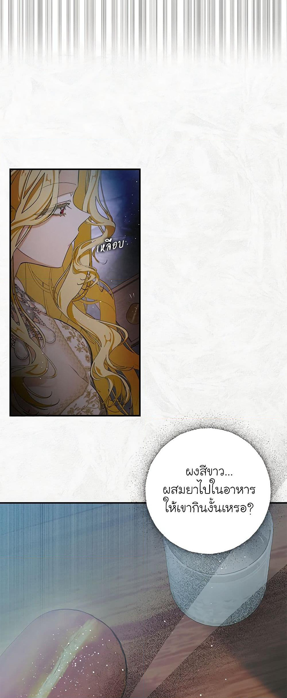 I've Become the Devil's Master page 46