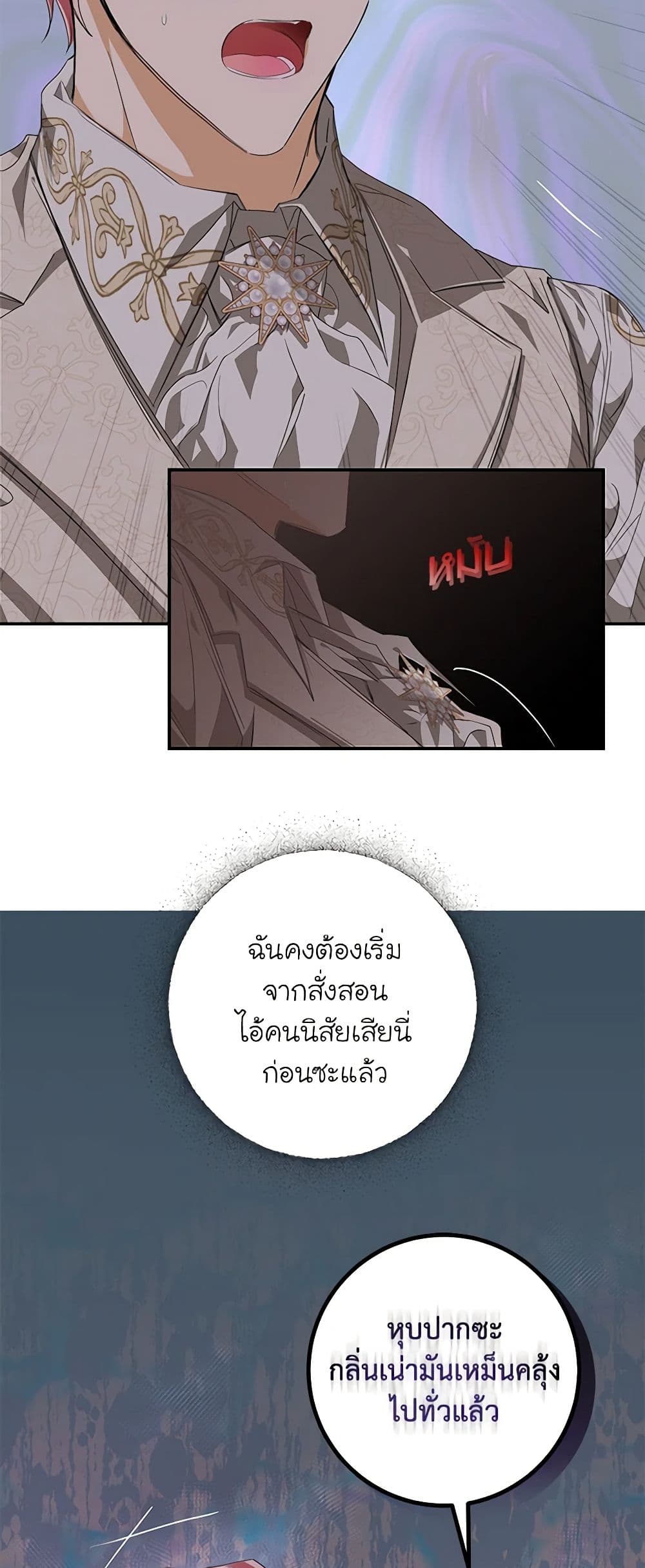 I've Become the Devil's Master page 50