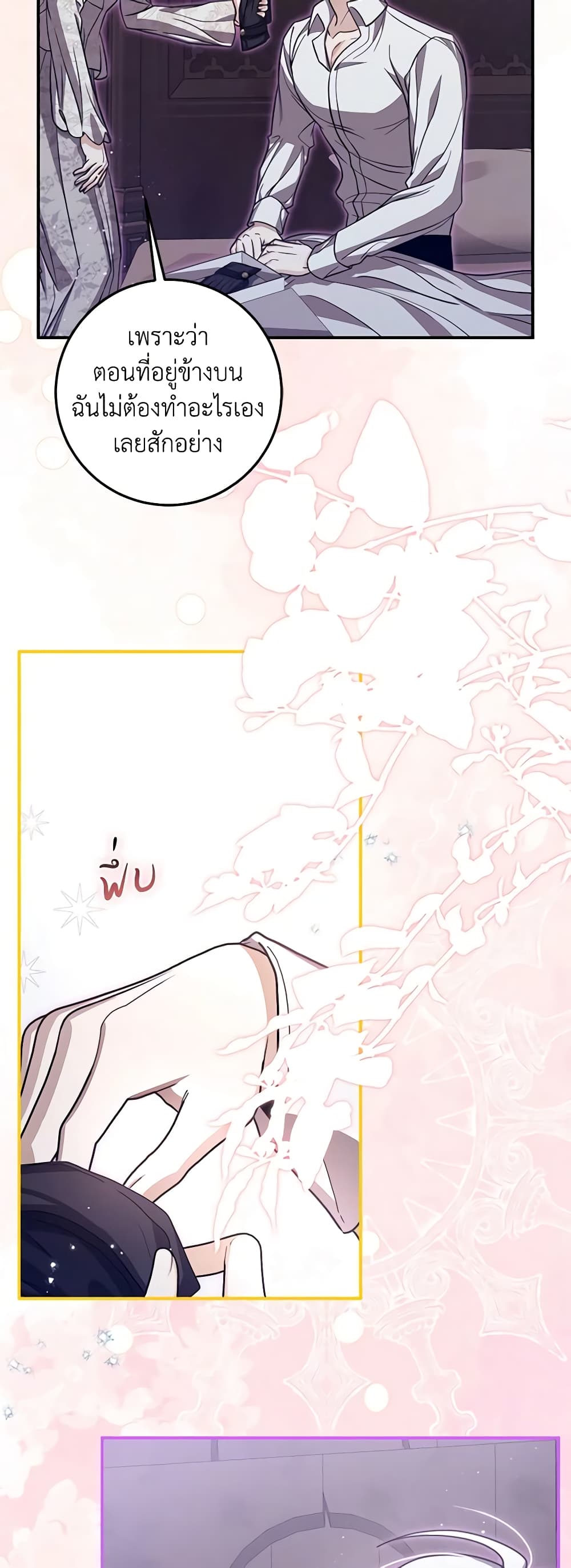 I've Become the Devil's Master page 5