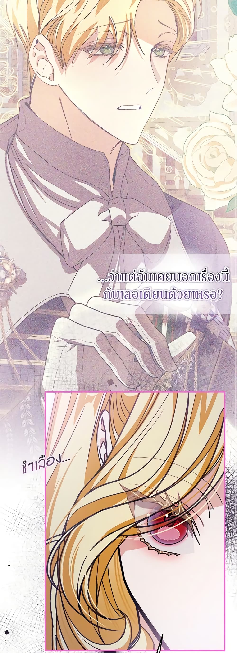 I've Become the Devil's Master page 9