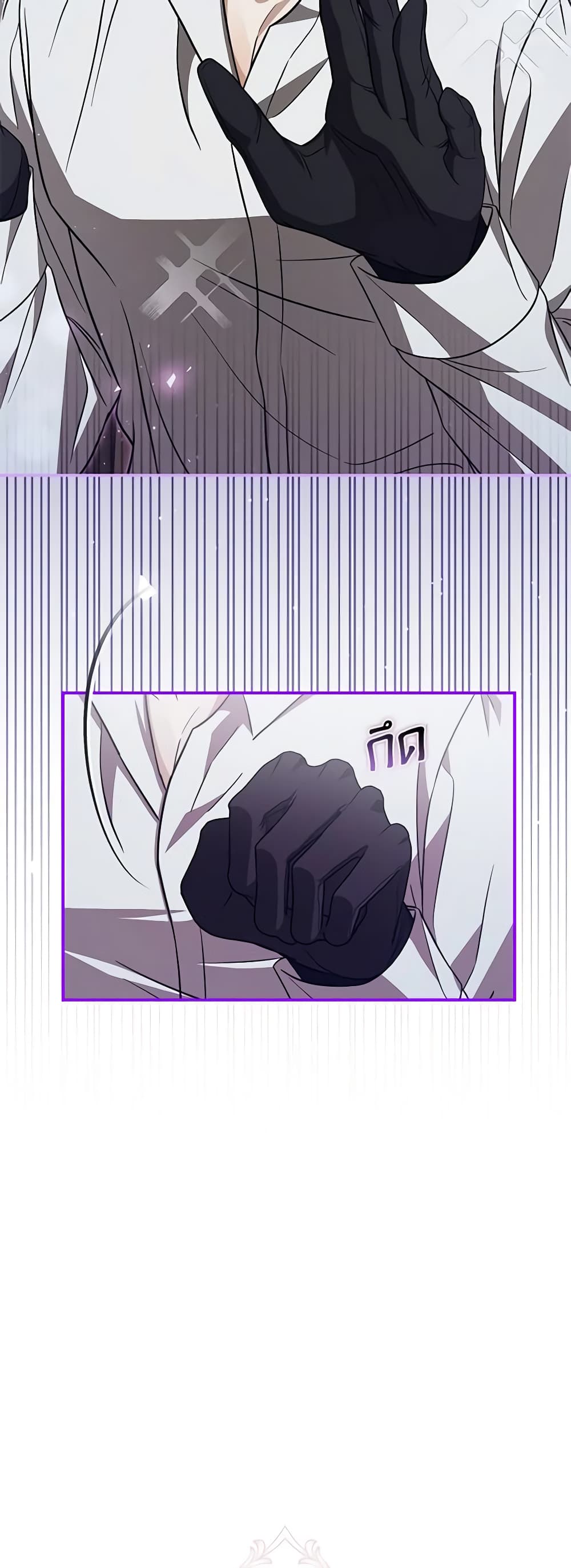I've Become the Devil's Master page 13