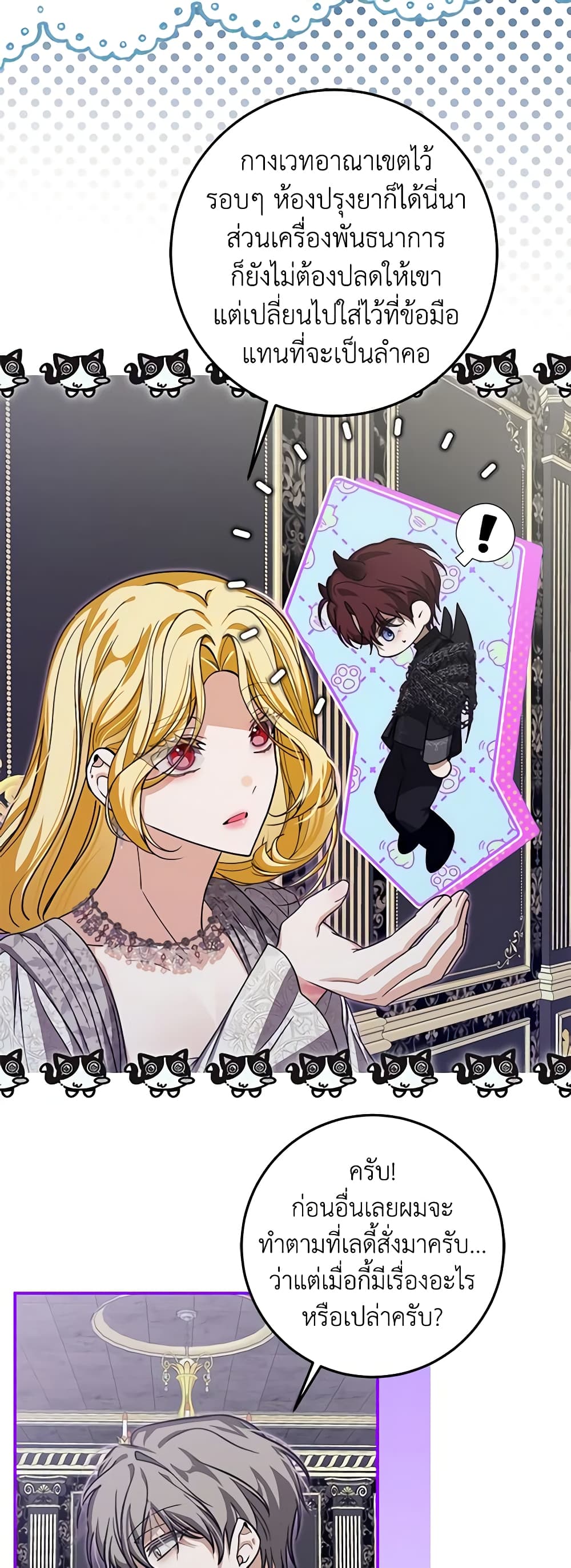 I've Become the Devil's Master page 29