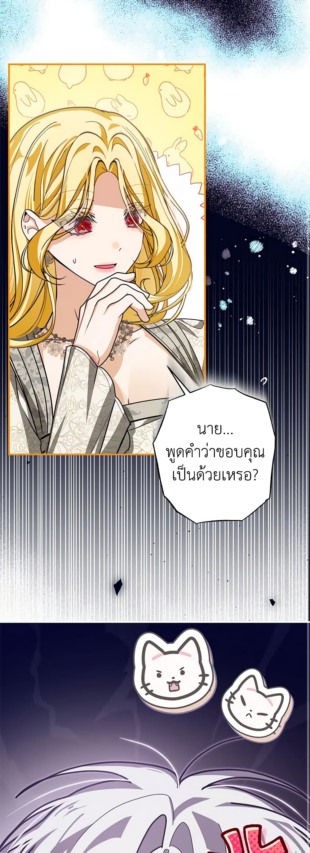 I've Become the Devil's Master page 33