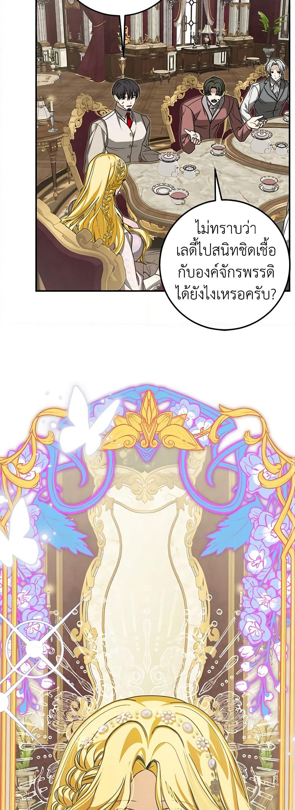 I've Become the Devil's Master page 40