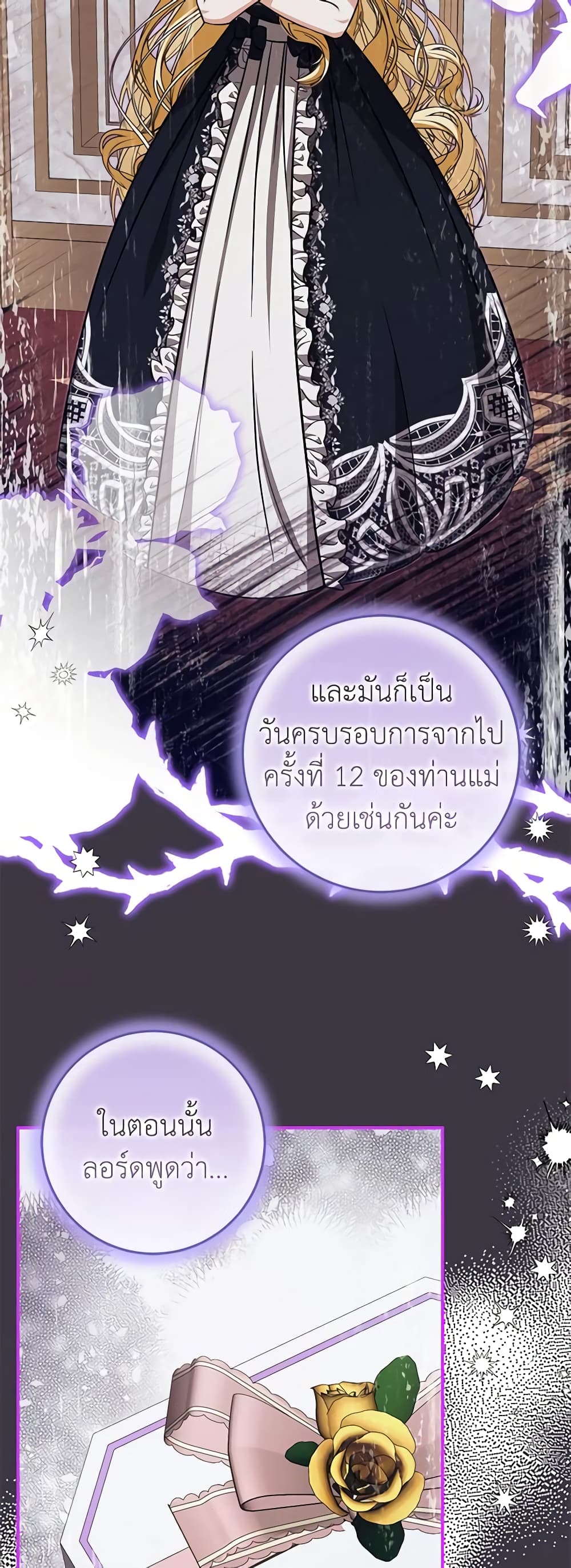 I've Become the Devil's Master page 46