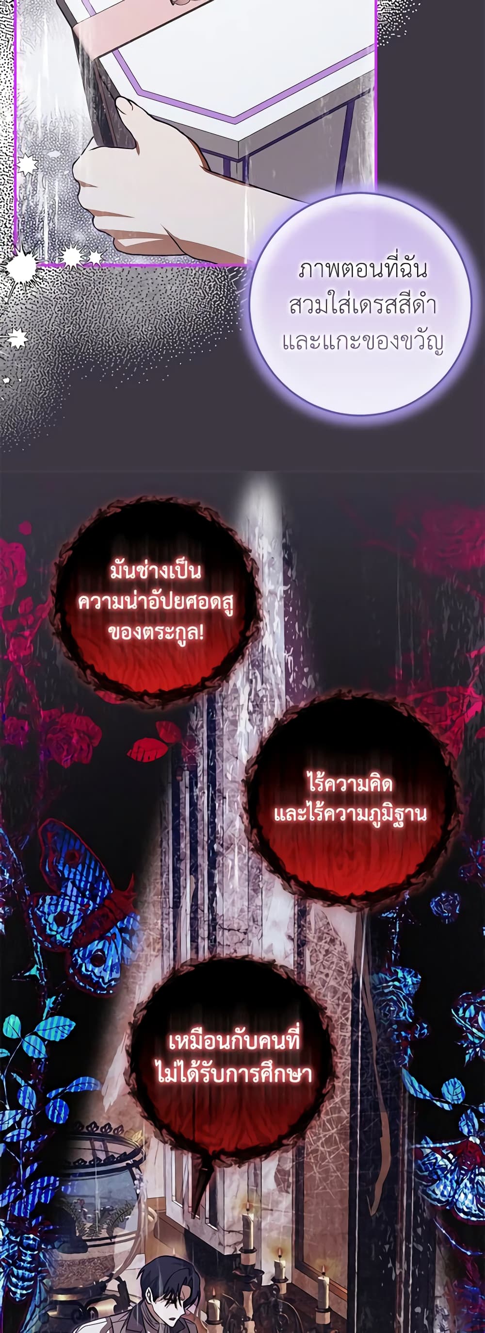 I've Become the Devil's Master page 47