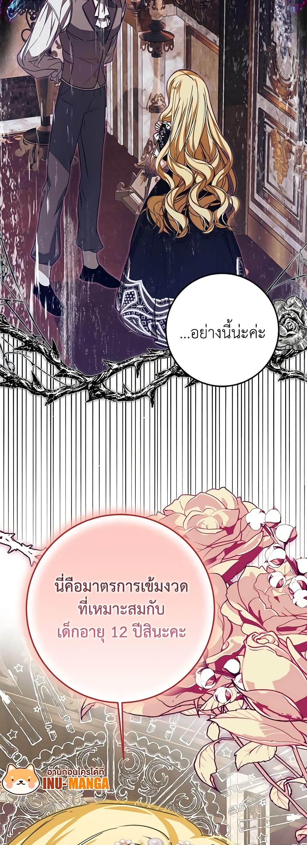 I've Become the Devil's Master page 48
