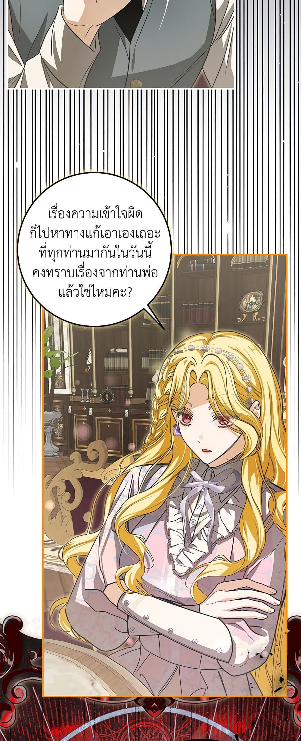 I've Become the Devil's Master page 5