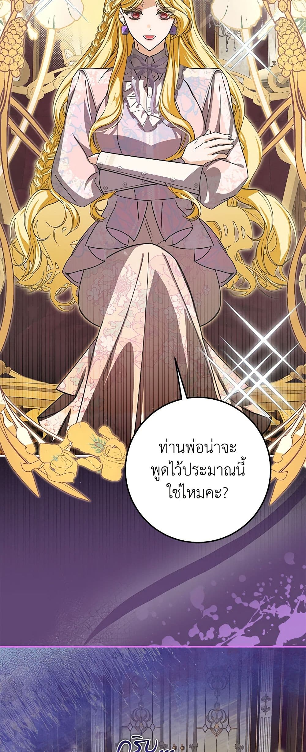 I've Become the Devil's Master page 7