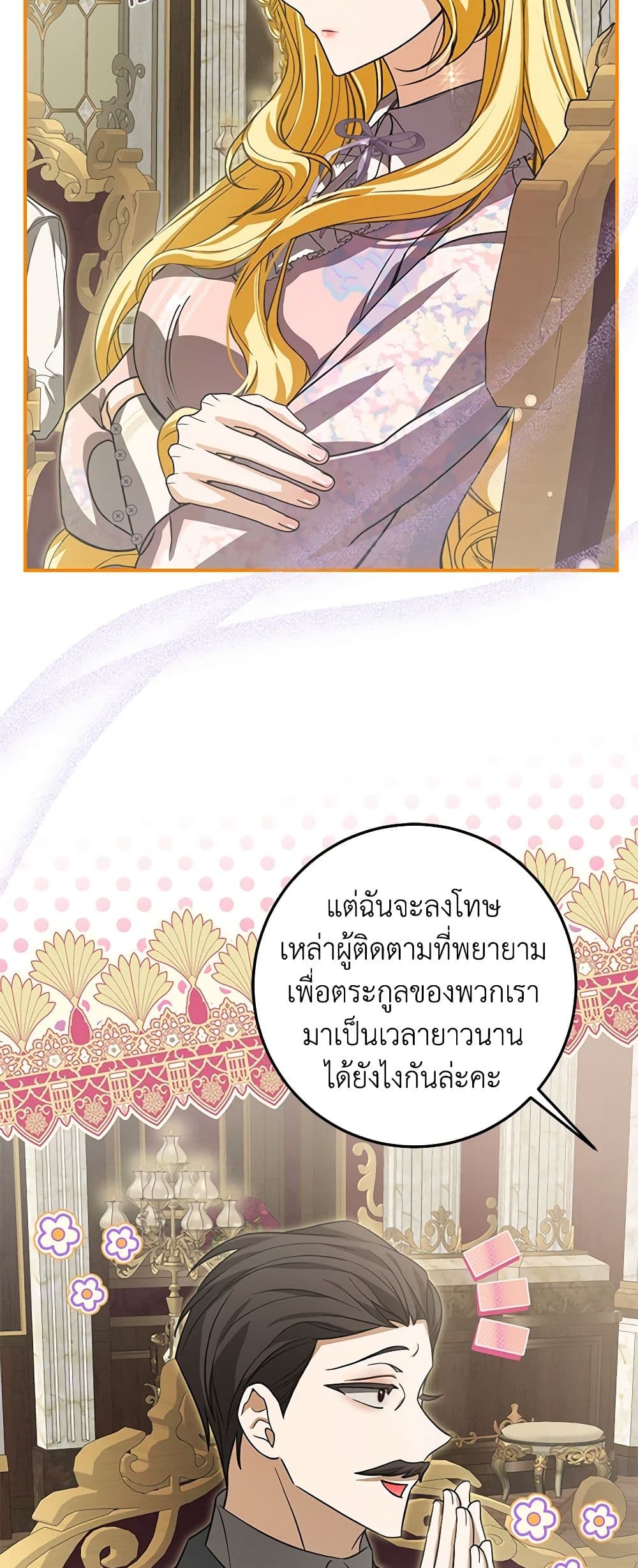I've Become the Devil's Master page 9