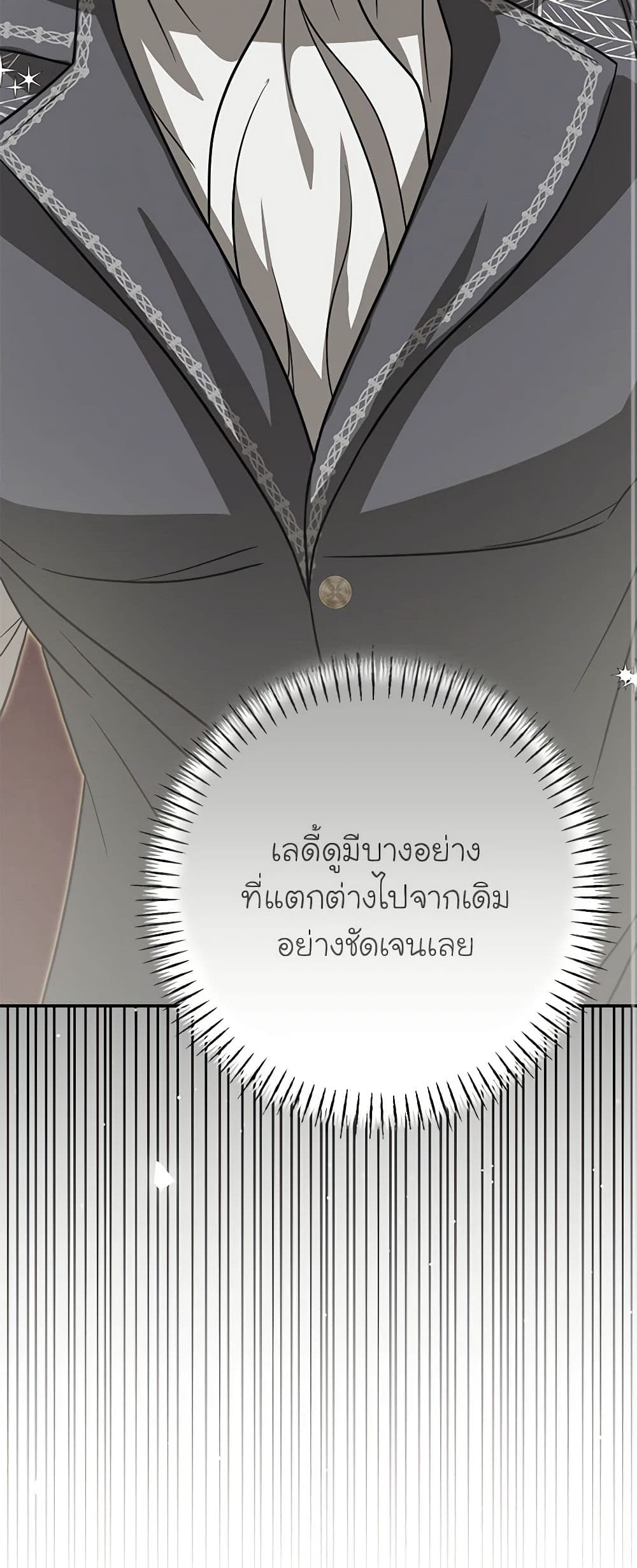 I've Become the Devil's Master page 26