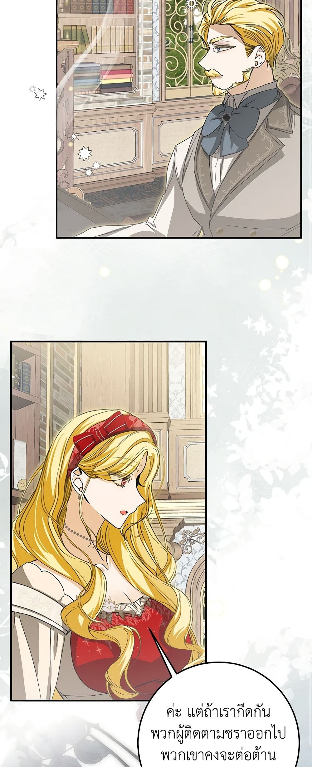 I've Become the Devil's Master page 34