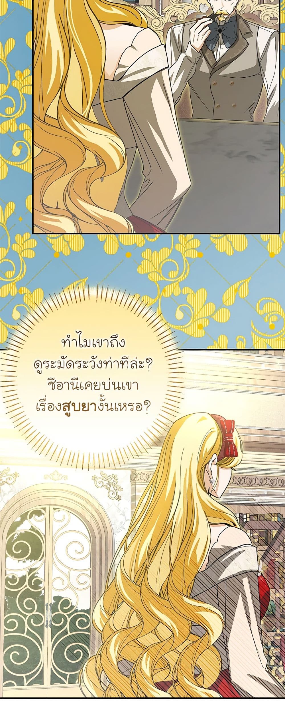 I've Become the Devil's Master page 39