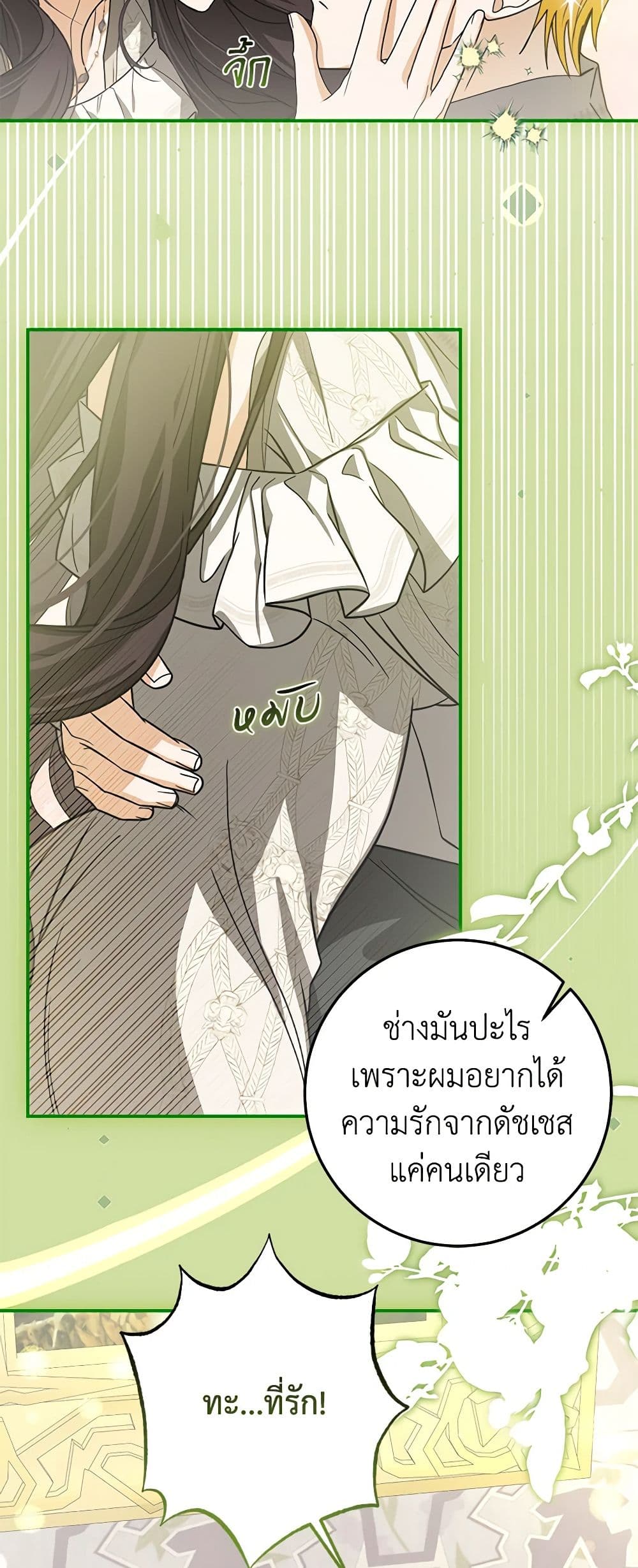 I've Become the Devil's Master page 47