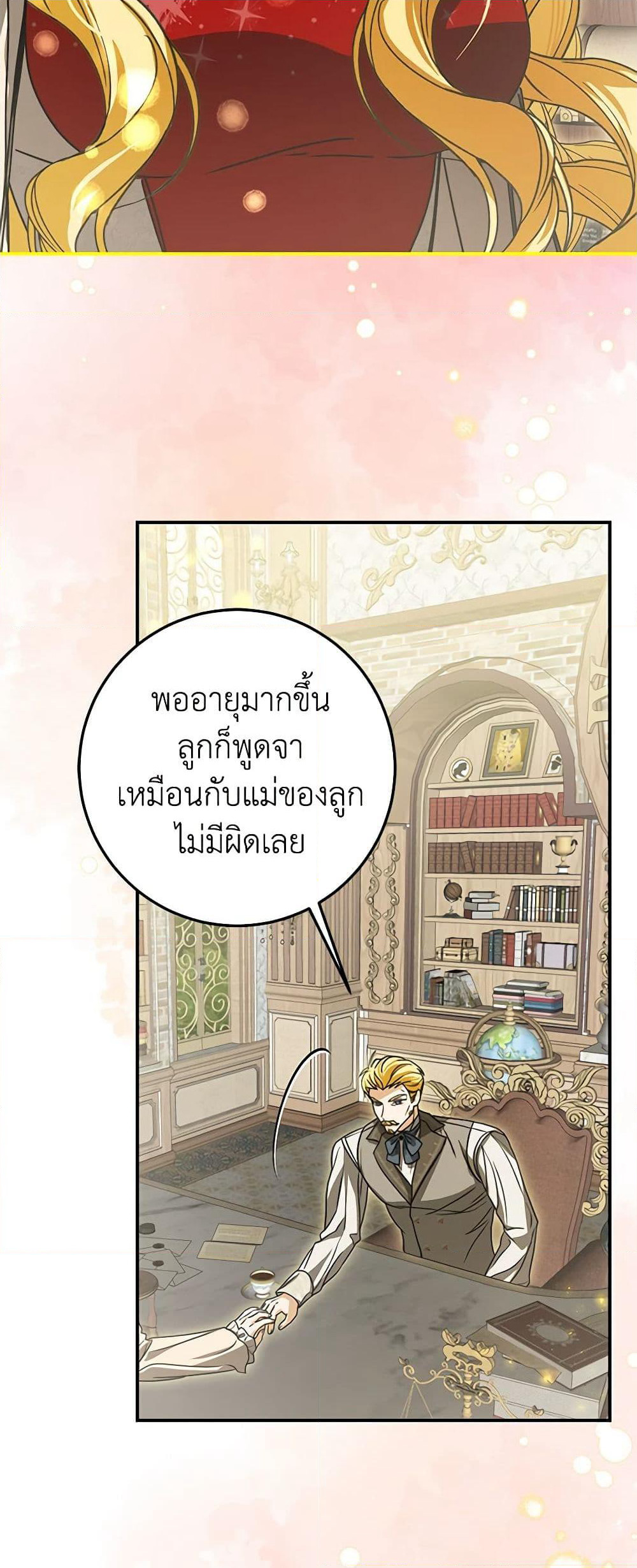 I've Become the Devil's Master page 55