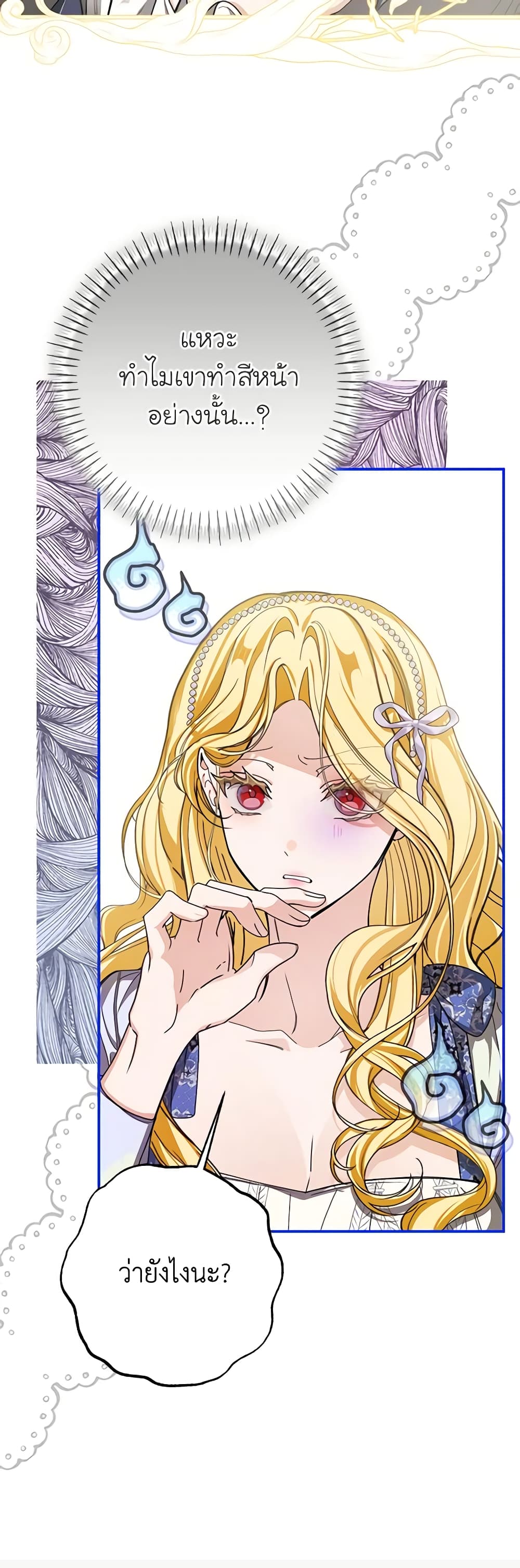 I've Become the Devil's Master page 22