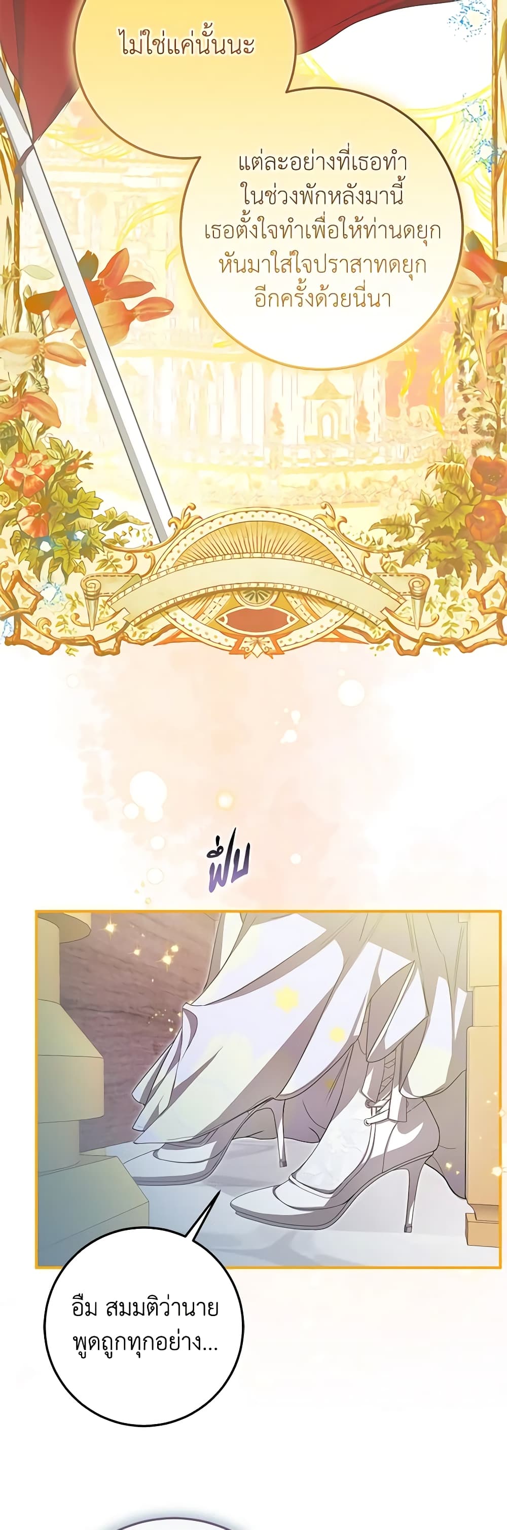 I've Become the Devil's Master page 25
