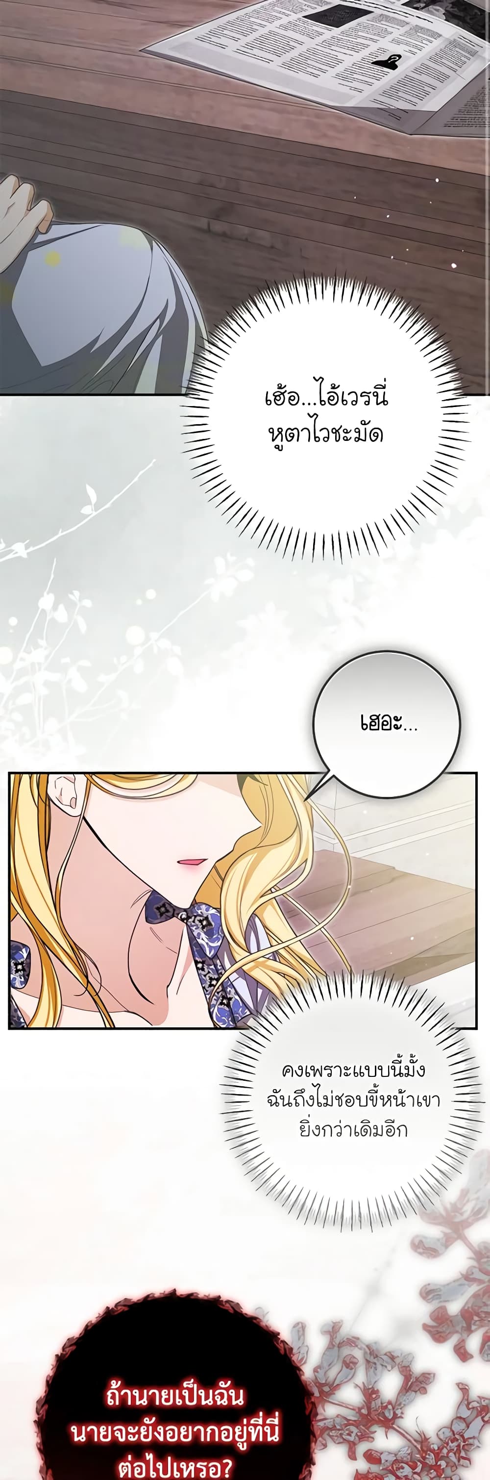 I've Become the Devil's Master page 28