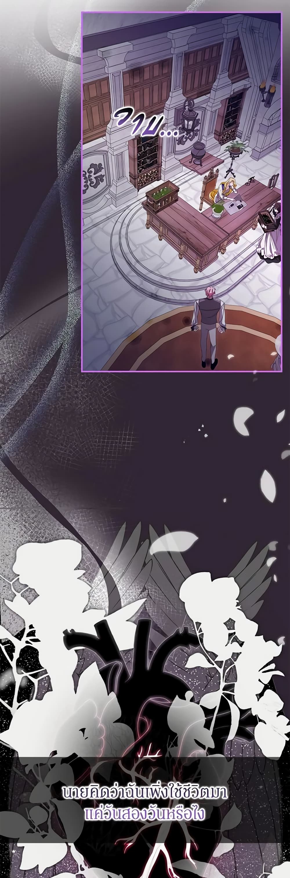 I've Become the Devil's Master page 30