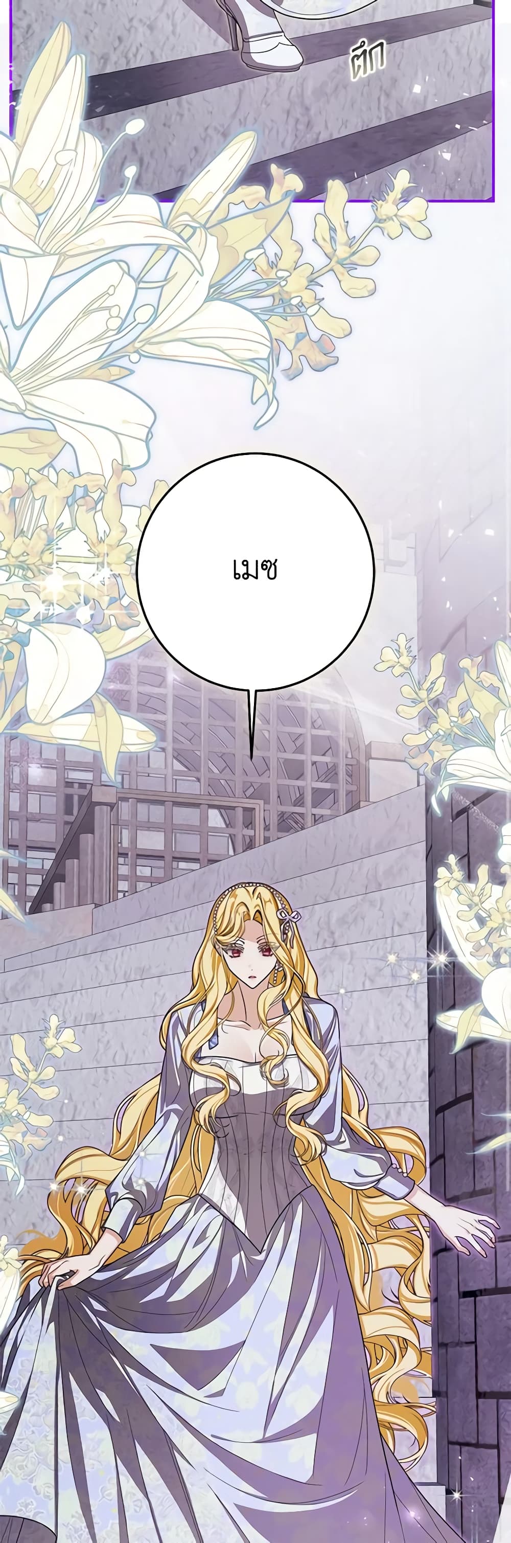 I've Become the Devil's Master page 41