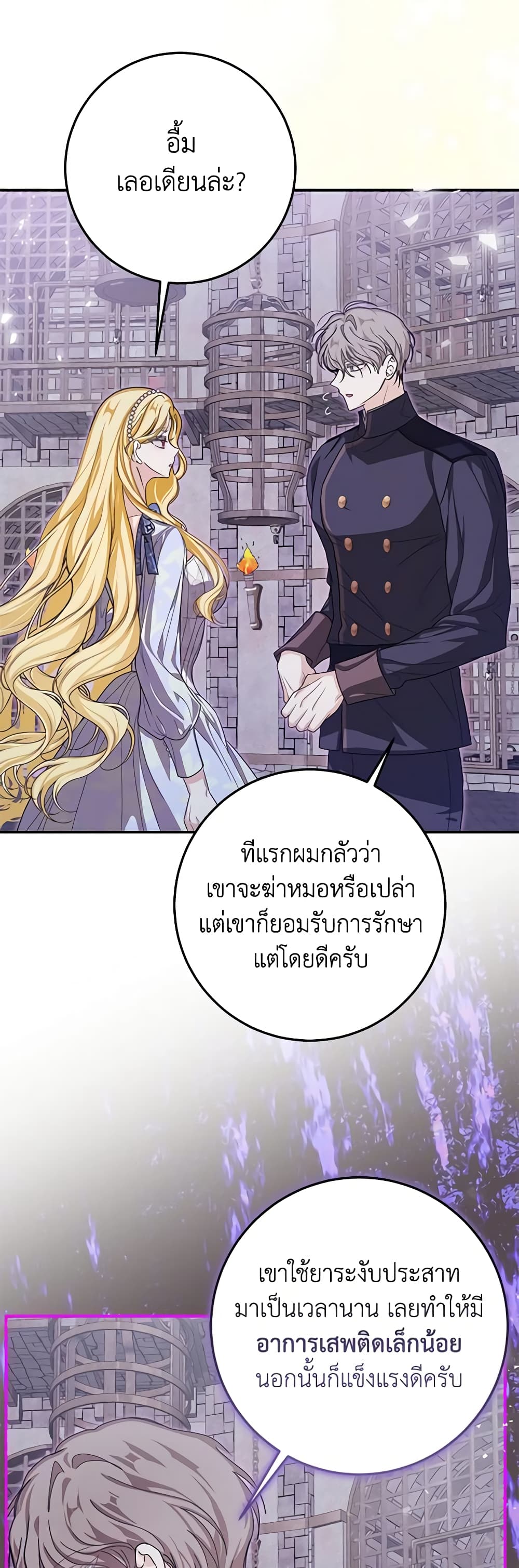 I've Become the Devil's Master page 43