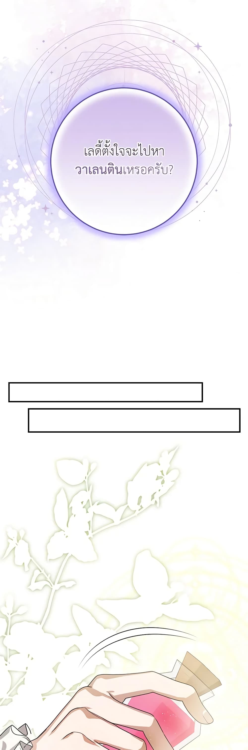 I've Become the Devil's Master page 48