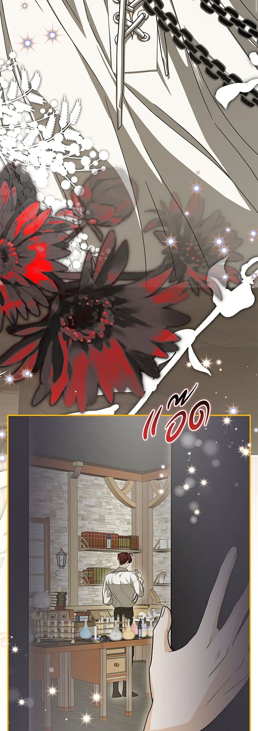 I've Become the Devil's Master page 3