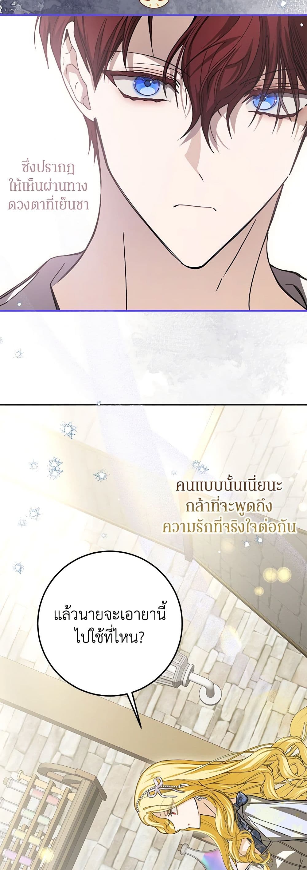 I've Become the Devil's Master page 12