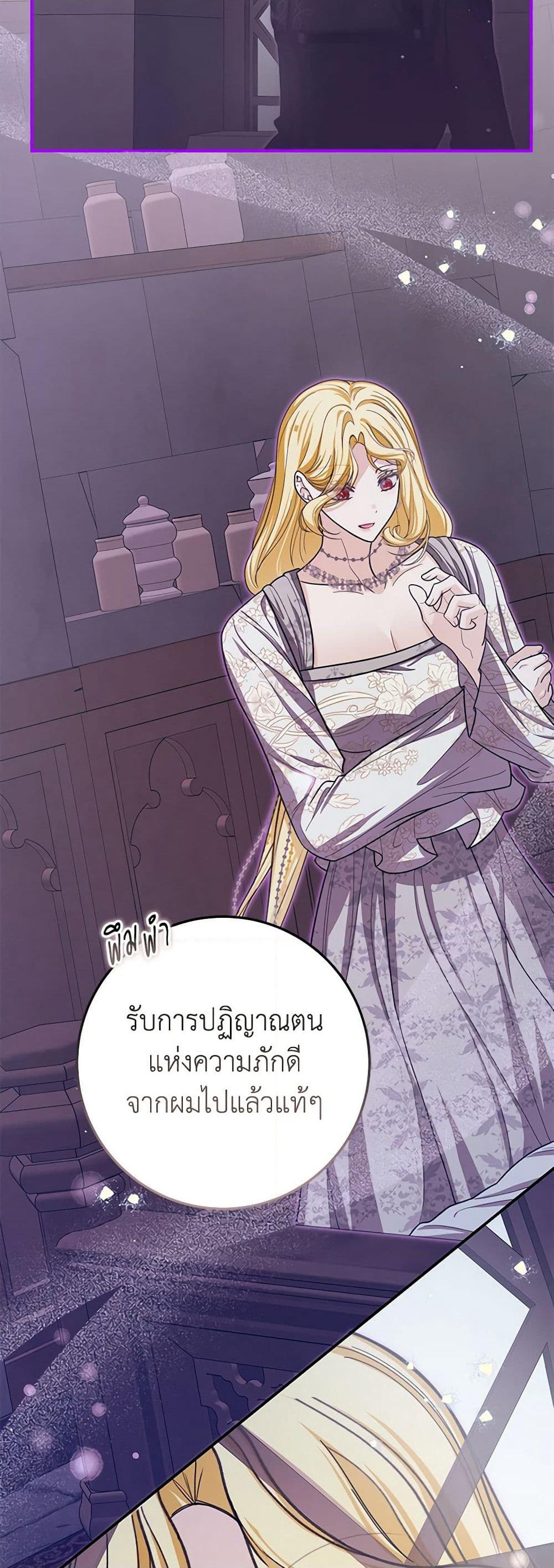 I've Become the Devil's Master page 15