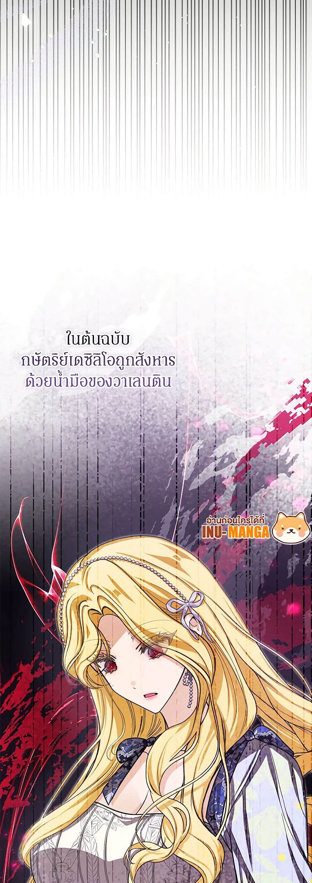 I've Become the Devil's Master page 25