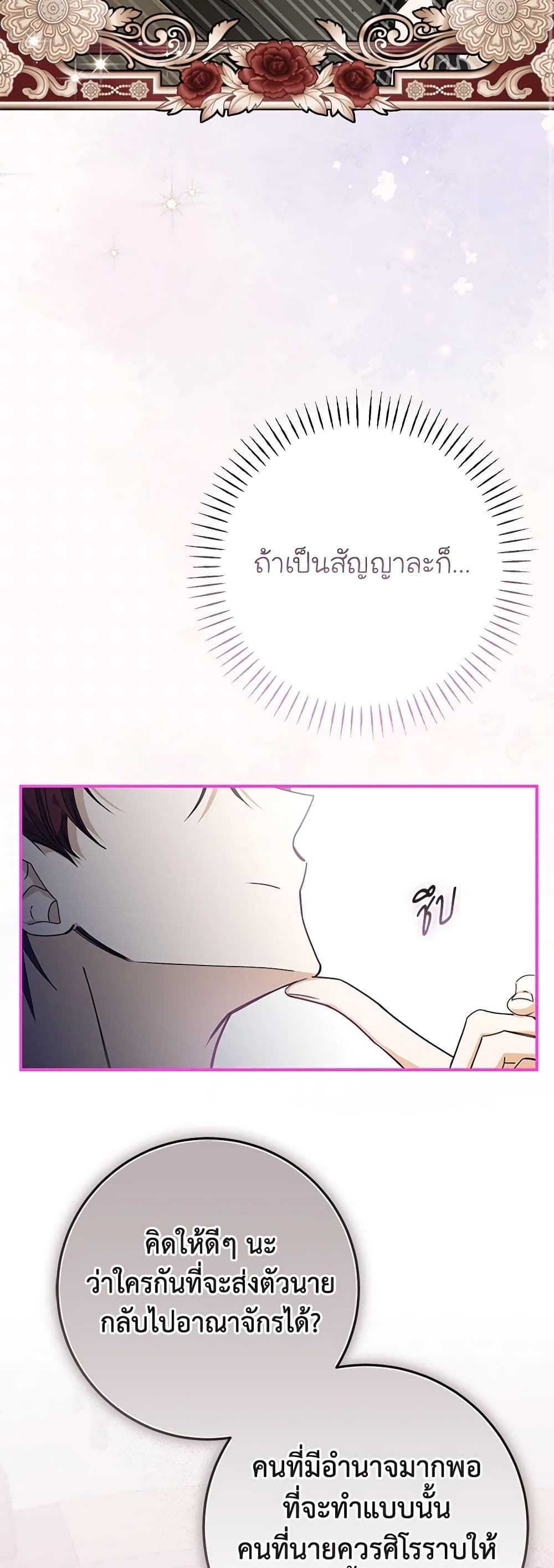 I've Become the Devil's Master page 28