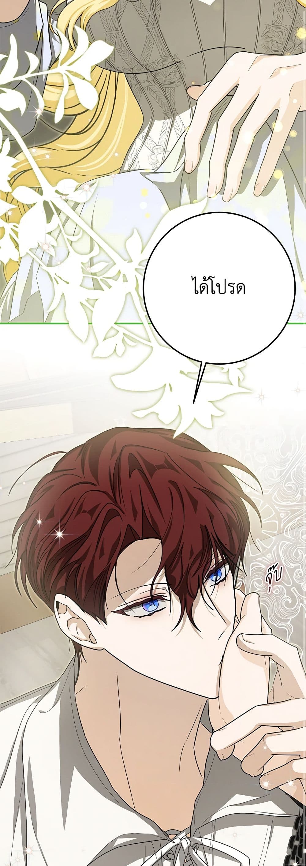 I've Become the Devil's Master page 40