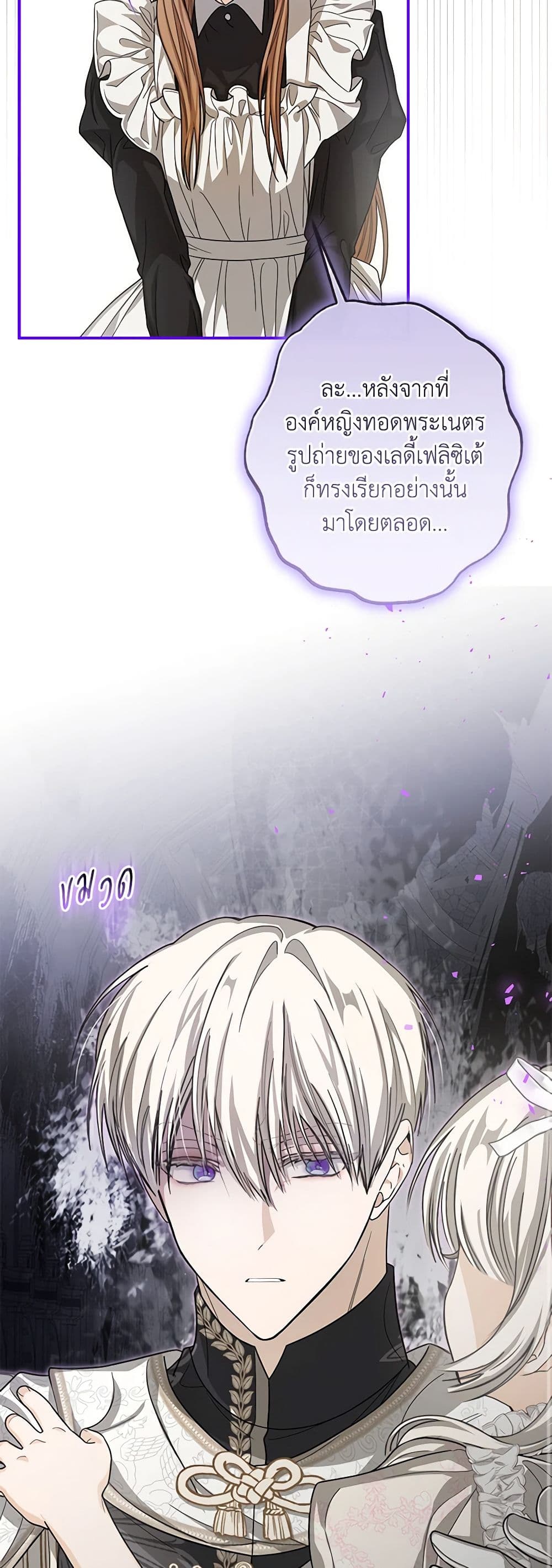 I've Become the Devil's Master page 9
