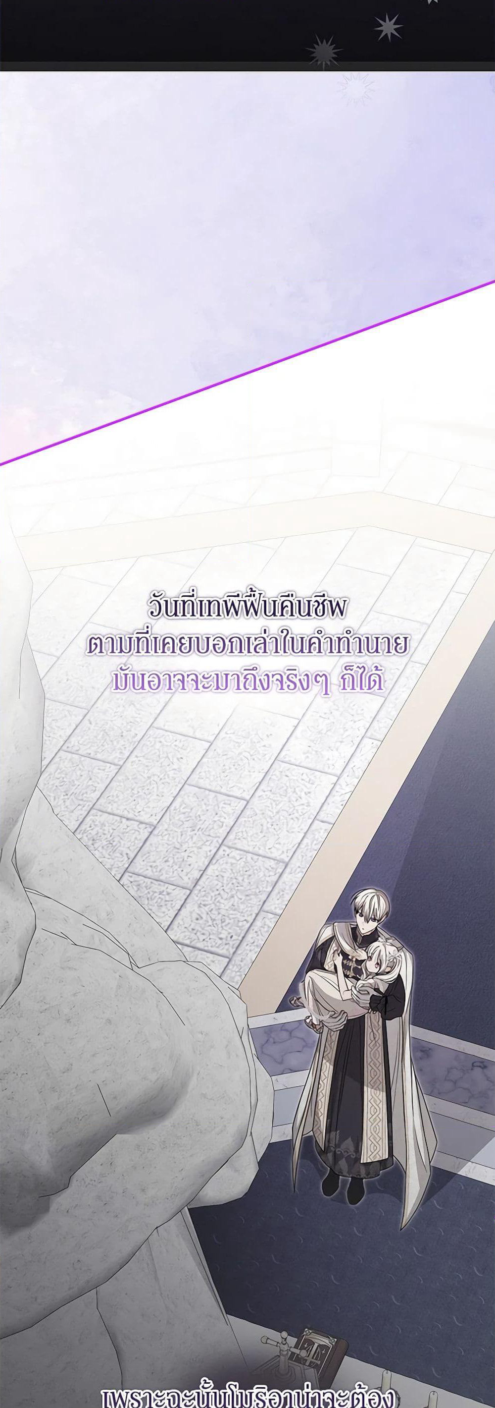 I've Become the Devil's Master page 20