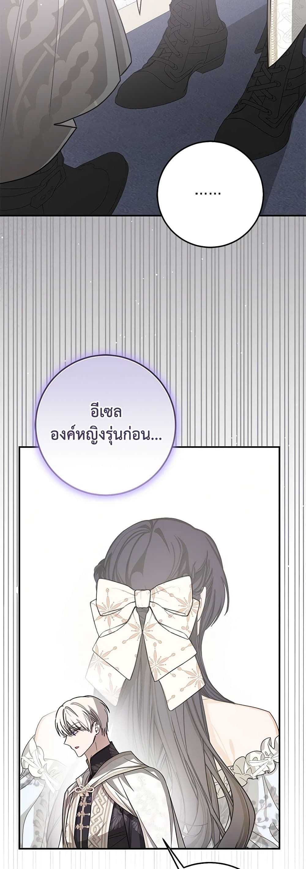 I've Become the Devil's Master page 35