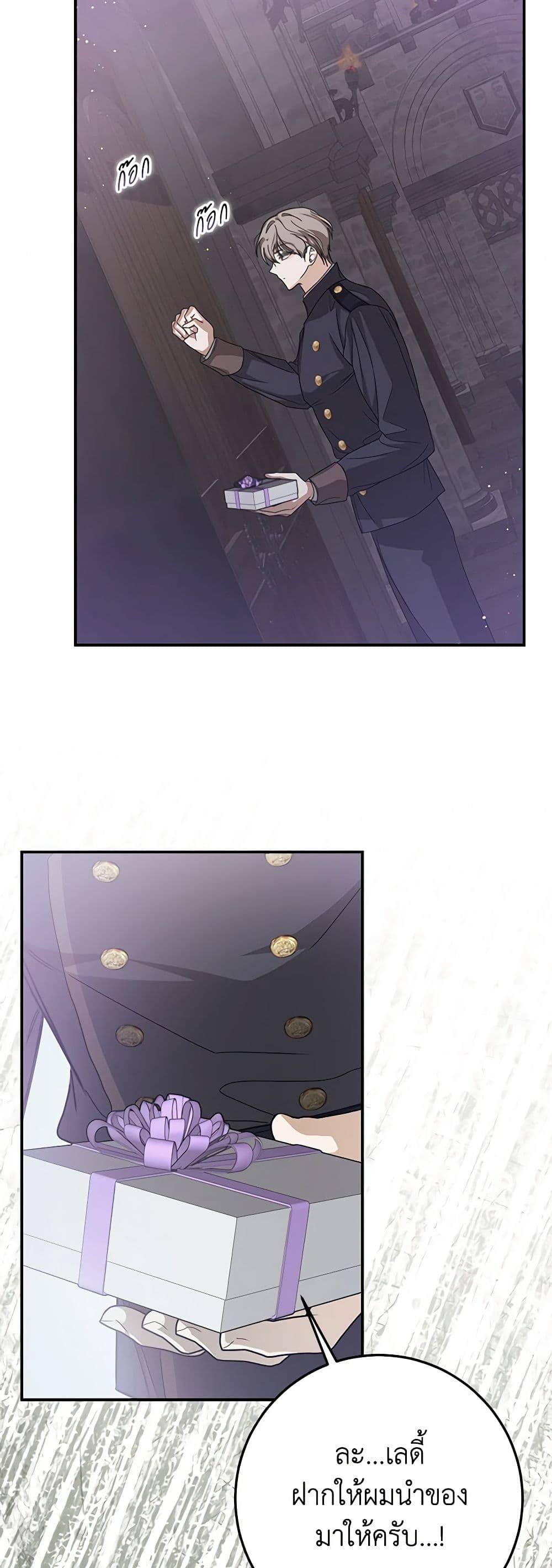 I've Become the Devil's Master page 39