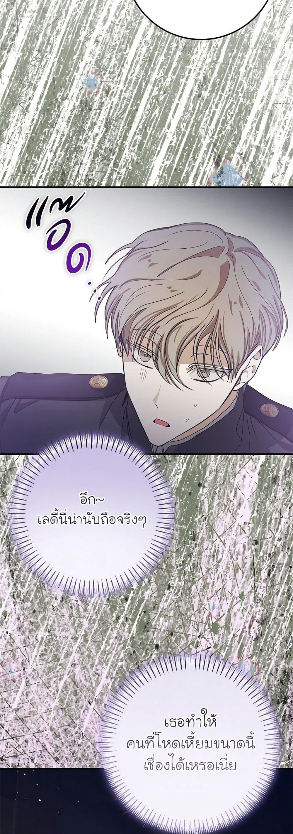 I've Become the Devil's Master page 40